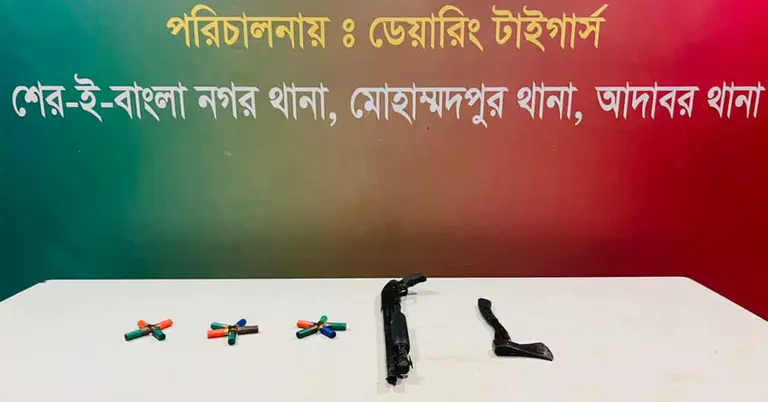 উদ্ধার হওয়া অস্ত্র ও গুলি